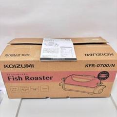 KOIZUMI フィッシュロースター KFR-0700/N Amazon.co.jp: Koizumi KFR-0700/N Fish Roaster, Grill, Double