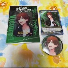 うたプリ ビジュコレ2 嶺二クリカセット うたプリ ビジュコレ2 嶺二クリカセット｜Yahoo!フリマ（旧