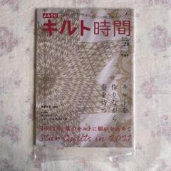 よみうり　キルト時間　10冊セット　vol.1~10 2025年最新】読売キルト時間の人気アイテム - メルカリ