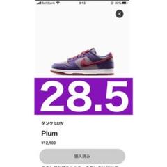 ナイキ ダンク プラム DUNK LOW “PLUM”