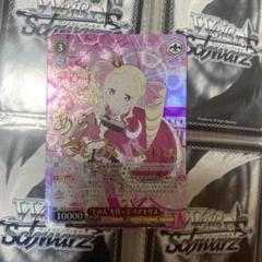 Chaos カオス　ベアトリス　サイン　リゼロ　Re:ゼロから始める異世界生活 Amazon.co.jp: カオス Chaos TCG SP サイン Re：ゼロから始める