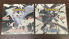 ポケモン　ホワイトフレア・ブラックボルト　シュリンク付き　[値下げ交渉不可] ブラックボルト ホワイトフレア 拡張パックデラックス