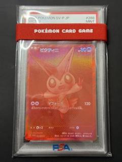 「新品」ビクティニ争奪戦BWR オマケ付き ポケモンカード ビクティニ争奪戦 ビクティニBWR 1枚 - メルカリ