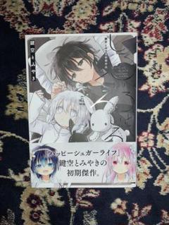 しろいろとくろいろ 鍵空とみやき初期作品の中古 未使用品を探そう メルカリ しろいろとくろいろ 鍵空とみやき初期作品の中古 未使用品を探そう メルカリ