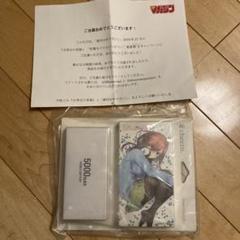 「週刊少年マガジン」27号 『五等分の花嫁』特製“モバイルバッテリー”中野三玖 週刊少年マガジン」27号 『五等分の花嫁』特製“モバイル