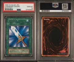 【世界に5枚】遊戯王　伝説の剣　初期　ブースター1   字レア　PSA10 m61551214811_1.jpg?1712028822