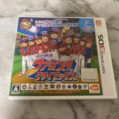 3DS カセット ソフト プロ野球 ファミスタ クライマックス