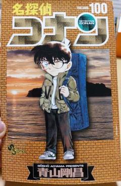2025年最新】名探偵コナン101巻の人気アイテム - メルカリ