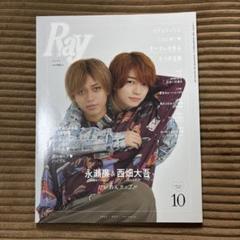 なにわ男子と永瀬廉君がが表紙の雑誌10冊セット！ 41AdP60NYoL._AC_SY200_QL15_.jpg