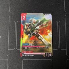 LR バスターガンダム １枚　ガンダムカードゲーム