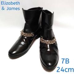 Elizabeth & James　ショートブーツ　7B　24cm　チェーン