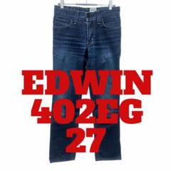 B77 EDWIN エドウィン　402EG デニム　ジーンズ