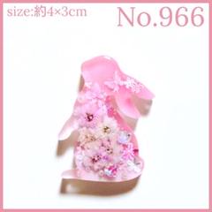 No.966 レジン ヘアゴム マグネット ピンバッジ うさぎ蝶 - メルカリ