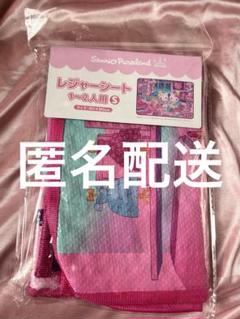 限定　サンリオ　ピューロ　キティ　ミミィ　レジャーシート