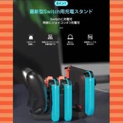 ❤Switch&プロコン&Joy-Conを6台同時充電OK♪❤スイッチドック