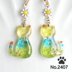【りさ様】琉球ガラス　天然石　じゃれ猫　ジャンピング猫　レジン　パーツ　他 615GasK9voL._UF350,350_QL50_.jpg