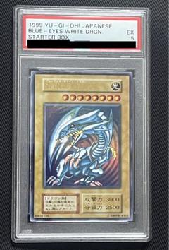 2025年最新】青眼の白龍 初期 psa5の人気アイテム - メルカリ