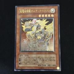 2025年最新】遊戯王 ボルテックドラゴンの人気アイテム - メルカリ