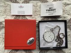 2025年最新】tissot 懐中時計の人気アイテム - メルカリ