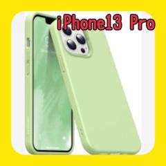 【触り心地良い】iPhone13 Pro ケース シリコン ピスタチオグリーン