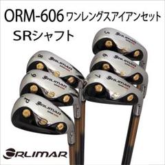 新品】ORLIMAR ORM-606 ワンレングス アイアンセット SR - メルカリ