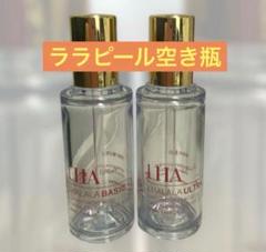【即日発送】ララピールLHALALA BASIC4本  ULTRA4本空き瓶 Amazon | LHA LALA Peel Set Basic & Ultra ララ ピール