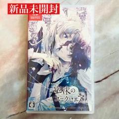 泡沫のユークロニア -trail- Switch ソフト