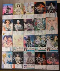 不滅のあなたへ　1〜22巻全巻セット　初版帯付き 不滅のあなたへ 1～22巻 - メルカリ