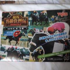 2025年最新】競馬 dvdの人気アイテム - メルカリ