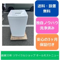 2025年最新】無印良品 洗濯機の人気アイテム - メルカリ