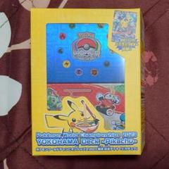 ポケモンカード WCS2023 横浜記念デッキ 新品未開封 ピカチュウ