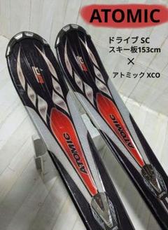 ATOMIC ドライブ SC 153cm アトミック XCO バインディング ATOMIC ドライブ SC 153cm アトミック XCO バインディング