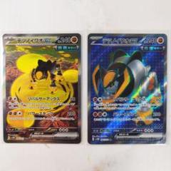 ポケモンカード テツノイワオex SAR SR 2枚セット - メルカリ