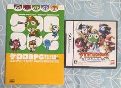 ケロロRPG 騎士と武者と伝説の海賊　DS　ソフト　コンプリートガイド