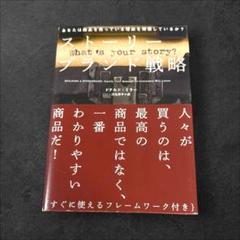 即決価格)大衆心理と広告技法２冊セット　ダイレクト出版　新品未開封 大衆心理と広告技法 市場を制する広告制作の理論と実践 | 書籍