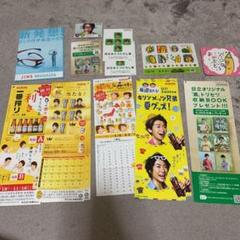 嵐 カタログまとめ