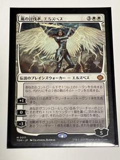 MTG 嵐の討伐者、エルズペス　1枚