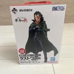 ONEPIECE /一番くじ 革命の炎/A賞及びラストワンドラゴン/D賞 ゾロ 一番くじ ワンピース 革命の炎｜一番くじ倶楽部｜BANDAI SPIRITS
