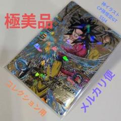 ドラゴンボールヒーローズ CP77枚 美品 極美品 HJ4‐CP1 孫悟空GT SSJ4 ドラゴンボールヒーローズ - メルカリ