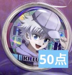 ハンター×ハンター　中国限定　台湾　ホログラムバッジ　キルア　50点 ハンター×ハンター 中国限定 台湾 ホログラムバッジ キルア 50点