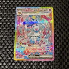 テラスタルフェス　グレイシアex sar ニンフィアマスターボール Amazon.co.jp: ポケモンカードゲームSV sv8a ハイクラスパック
