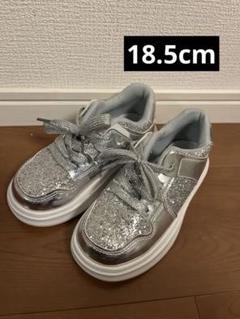18.5cm キッズシルバーシューズ