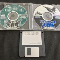 リアルタイム版 大戦略 ＋ インターネット対戦