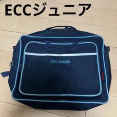 2025年最新】eccキッズ バッグの人気アイテム - メルカリ