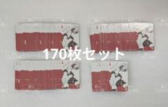 ハイキュー ハイキューFINAL展 北信介 トランプ 170枚 セット ハイキュー ハイキューFINAL展 北信介 トランプ 170枚 セット