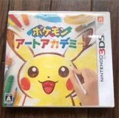 ポケモンアートアカデミー