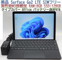 【超美品・LTE】 Surface Go2 8G/128G Office2021 31fyUoGwVxL.jpg_BO30,255,255,