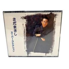 さだまさし スーパー・コレクション CD 2枚組