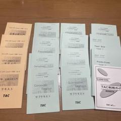 【TAC】CFA Leve1対策講座 教材・DVD付 2025年最新】cfa tacの人気アイテム - メルカリ