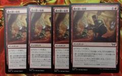 mtg　間の悪い故障